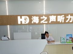 -海之声助听器峰力直营店深圳旗舰中心