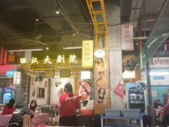 -彭耕记猪油炒小菜(吉联mall店)