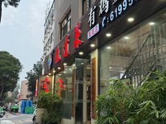 -九道菜有鸡鱼头(石鼓路店)