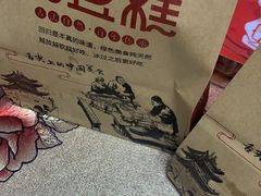 -栗记麦香坊·草之楼仙豆糕(东直门店)