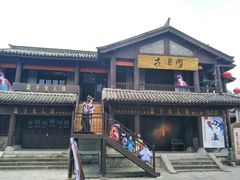 -天龙八部武侠城