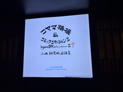 -小山日本料理(兴业太古汇店)