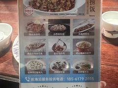 -前海沿·青岛菜(五四广场永旺店)