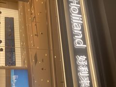 -好利来(温江合生汇店)