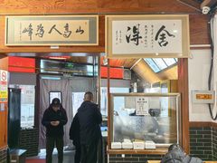 -缘赵记(沙子口店)