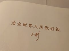 -眉州东坡(春秀路店)