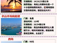 -亚龙湾热带天堂森林公园
