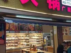 门面-李记称盘牛杂串串(广厦店)