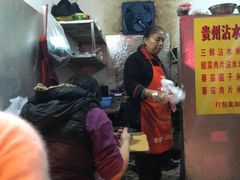 -贵州沾水米线(学田湾店)