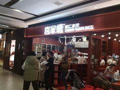 -喜家德虾仁水饺(长泰广场店)