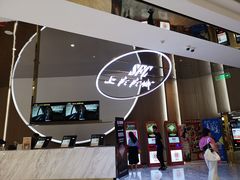 -SFC上影影城(港汇永华IMAX激光店)