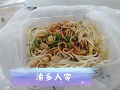 -渝乡人家(和平里店)