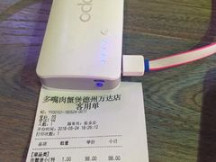 账单-多嘴肉蟹煲(万达店)