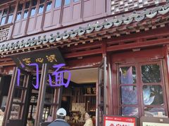 -豫园湖心亭茶楼
