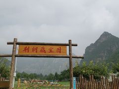 -北京乐谷