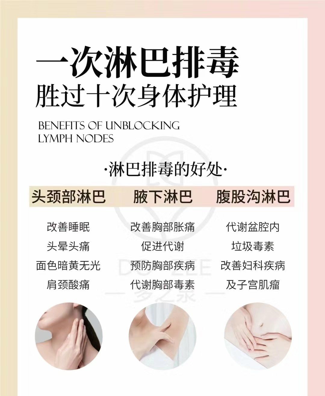淋巴排毒的好处淋巴排毒的好处