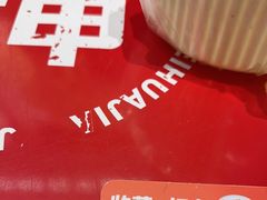 -见味花甲(福田coco park店)