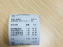 -顶巧鸡汤馄饨(虹口总店)