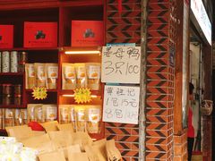 -黄胜记肉干(思明店)
