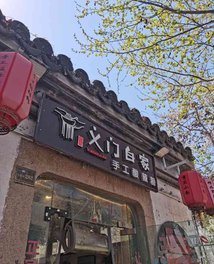 义门白家(南长街店)-"无意中看到人家推荐的一家重庆味道的店,抱.