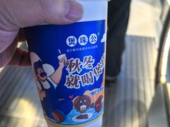 -煲珠公·老红糖珍珠奶茶(长宁龙之梦店)