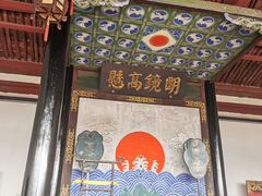 -平遥县衙