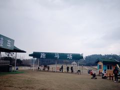 -保利石象湖景区