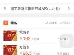 -嘉百乐超市(新东街店)