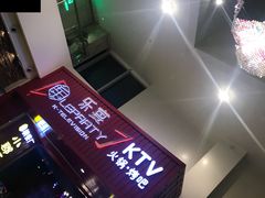 -乐宴KTV(华强北中航城君尚购物中心店)