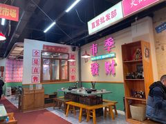 大堂-雾都嘟重庆老火锅