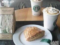 QQ截图未命名-星巴克(来福士2F店)