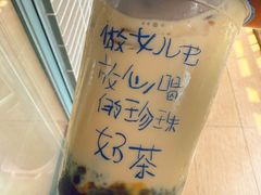 -煲珠公·老红糖珍珠奶茶(金沙洲梦乐城店)