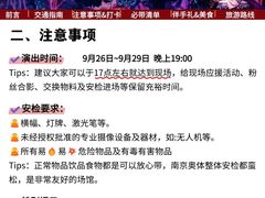 -南京奥林匹克体育中心-体育馆