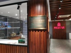 -西区老大房(愚园路店)