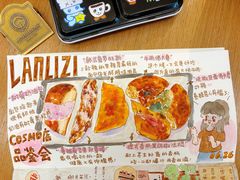 -LANLIZI BAKERY(COSMO店)