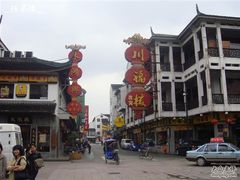 招牌-朱鸿兴面馆(镇湖店)