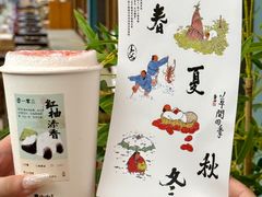 -李山山茶事(景枫店)