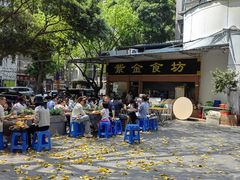 -紫金食坊(江南西路店)