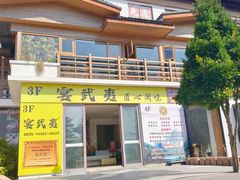 -宴武夷·匠心闽味(印象大红袍店)