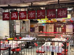 -五马集·海鲜·温州大牌档(黑金冠五马街十字路口店)