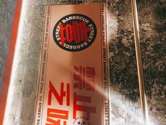 -神府路壹号·海鲜烧烤·砂锅粥·锅物(三坊七巷店)