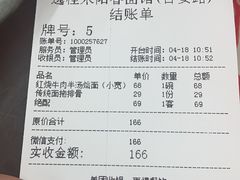 -逸桂禾面馆