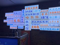-徐嘉赫龙虾馆