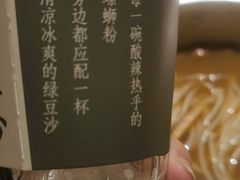 -水平有限广西米粉·广西风味集(五道口店)