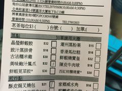 账单-添好运点心专门店(中环IFC店)