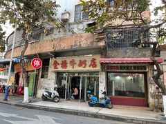 门面-金榜牛奶店