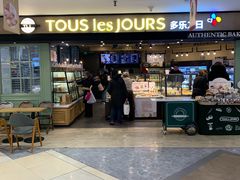 -多乐之日(和平伊势丹店)