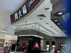 -巴黎春天(浦建店)