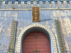 -博山正觉寺