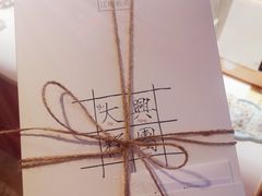 -阮大兴糕团(滨江宝龙店)